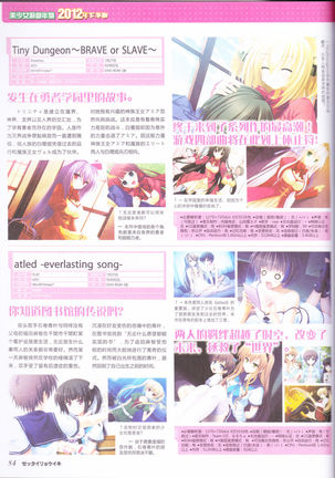 zettairyouiki Galgame yuuginennkann 2012 - Page 87