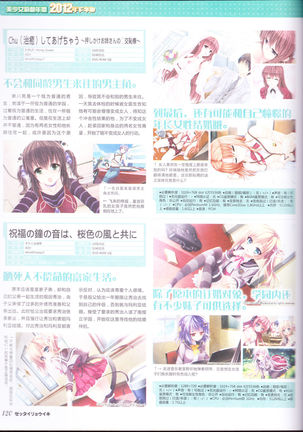 zettairyouiki Galgame yuuginennkann 2012 Page #123