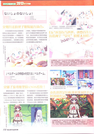 zettairyouiki Galgame yuuginennkann 2012 Page #135