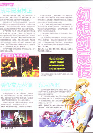 zettairyouiki Galgame yuuginennkann 2012 Page #163
