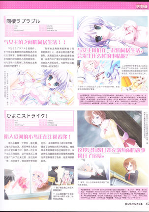 zettairyouiki Galgame yuuginennkann 2012 Page #18