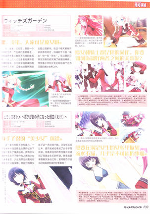 zettairyouiki Galgame yuuginennkann 2012 Page #136