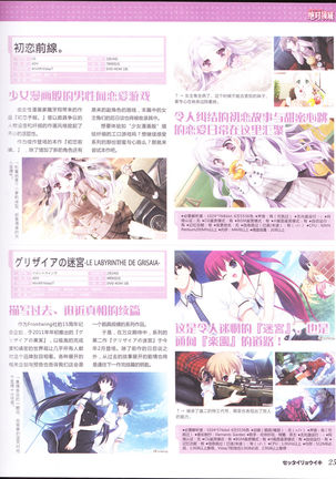 zettairyouiki Galgame yuuginennkann 2012 Page #28