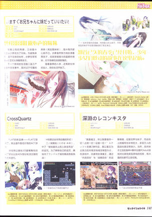 zettairyouiki Galgame yuuginennkann 2012 Page #144
