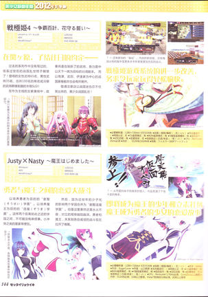 zettairyouiki Galgame yuuginennkann 2012 Page #147