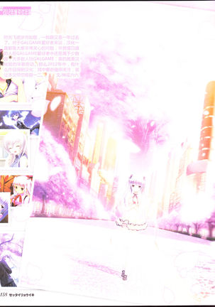 zettairyouiki Galgame yuuginennkann 2012 Page #161