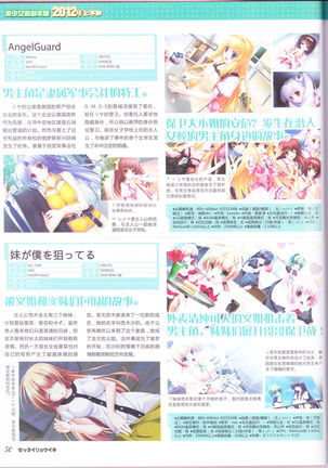 zettairyouiki Galgame yuuginennkann 2012 Page #53