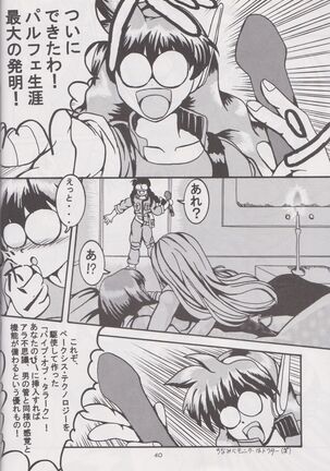 STAND BY ME Page #39