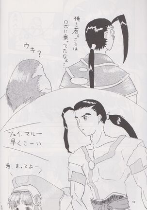 STAND BY ME Page #51