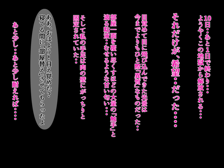 Chikashitsu no Sister ~ Kairaku Choukyou 10-kakan ~
