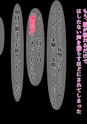 Chikashitsu no Sister ~ Kairaku Choukyou 10-kakan ~ Page #52