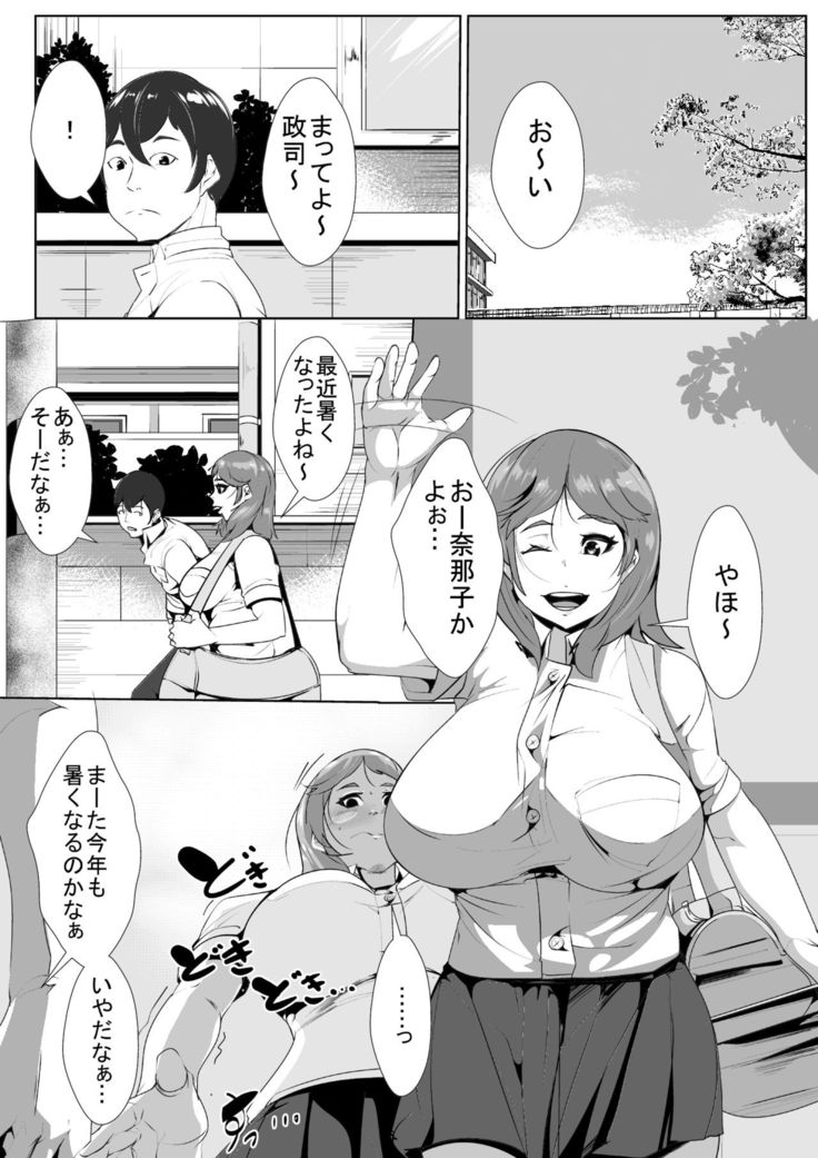 Naka no Yokatta Osananajimi no Sukiatteta Doukyuusei ga Seikyoku Sakan na Otoko ni Renjitsu Okasare Netorareru