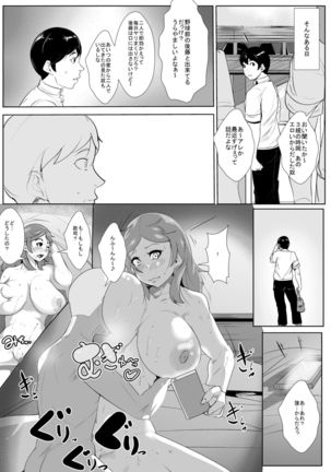 Naka no Yokatta Osananajimi no Sukiatteta Doukyuusei ga Seikyoku Sakan na Otoko ni Renjitsu Okasare Netorareru Page #14