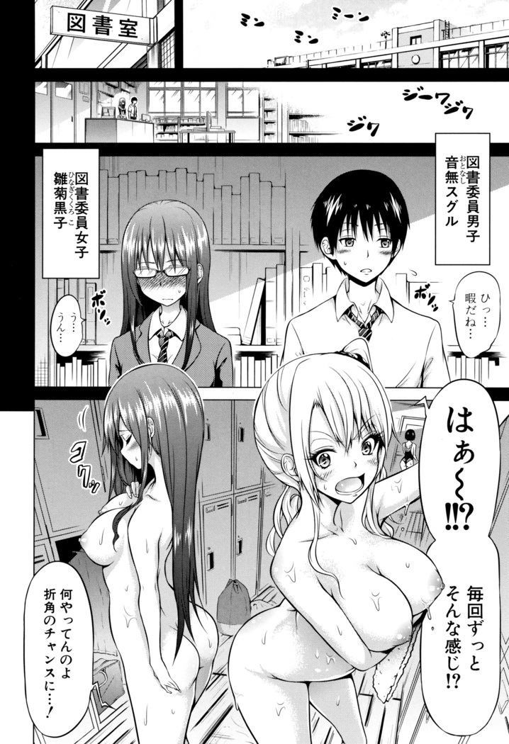 Hinagiku Virgin Lost Club e Youkoso
