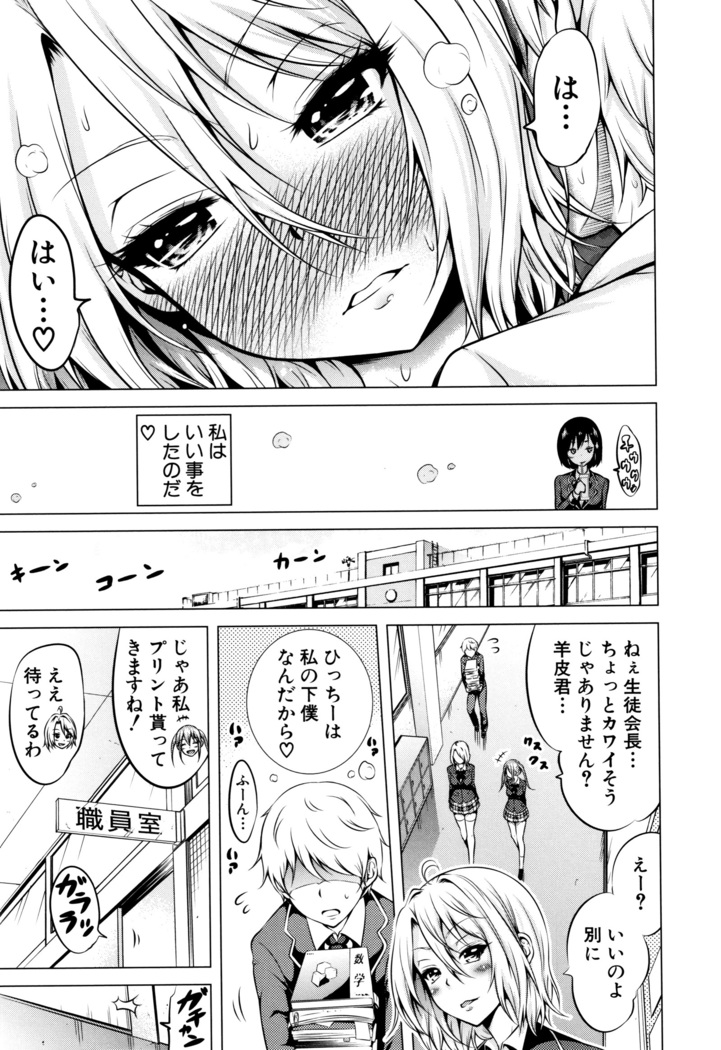 Hinagiku Virgin Lost Club e Youkoso