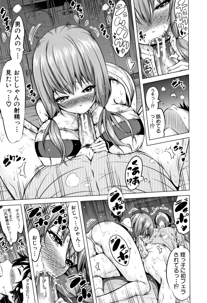 Hinagiku Virgin Lost Club e Youkoso