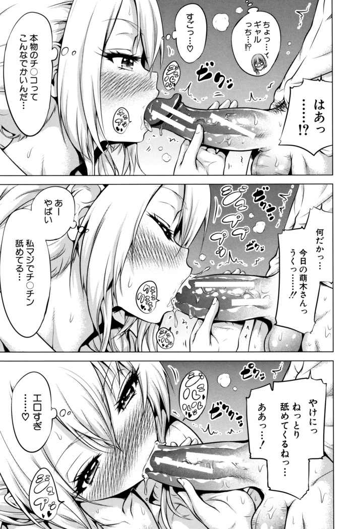 Hinagiku Virgin Lost Club e Youkoso