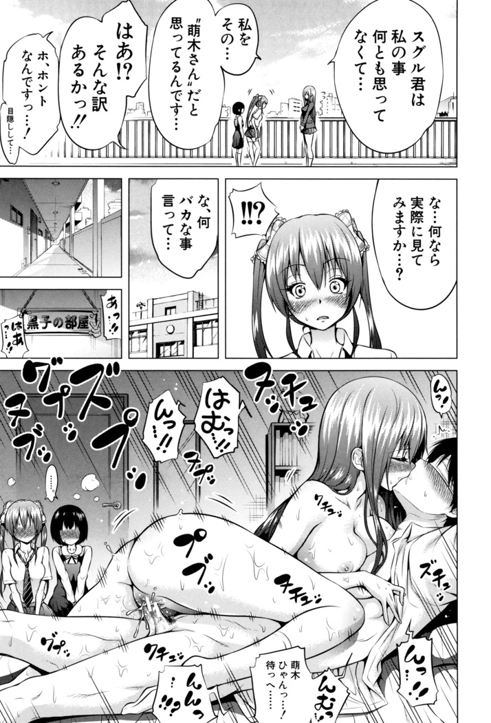 Hinagiku Virgin Lost Club e Youkoso