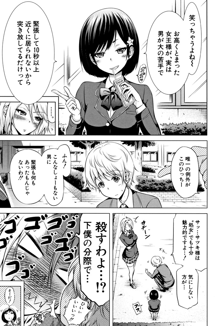 Hinagiku Virgin Lost Club e Youkoso