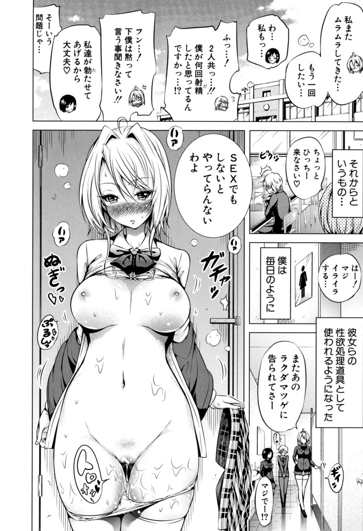 Hinagiku Virgin Lost Club e Youkoso