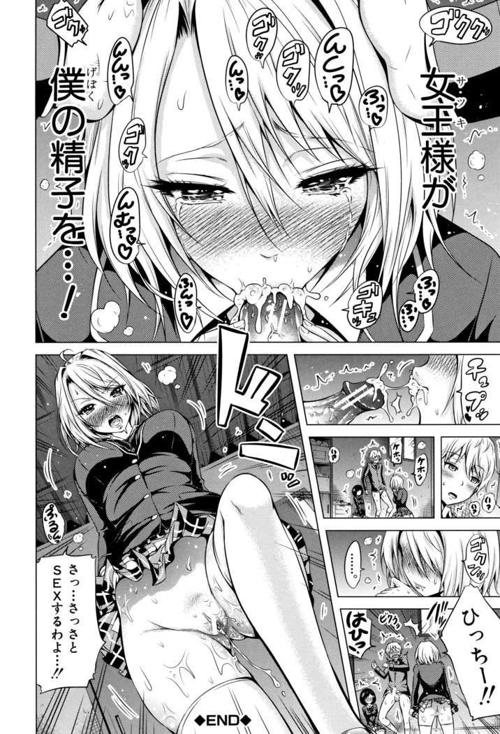 Hinagiku Virgin Lost Club e Youkoso