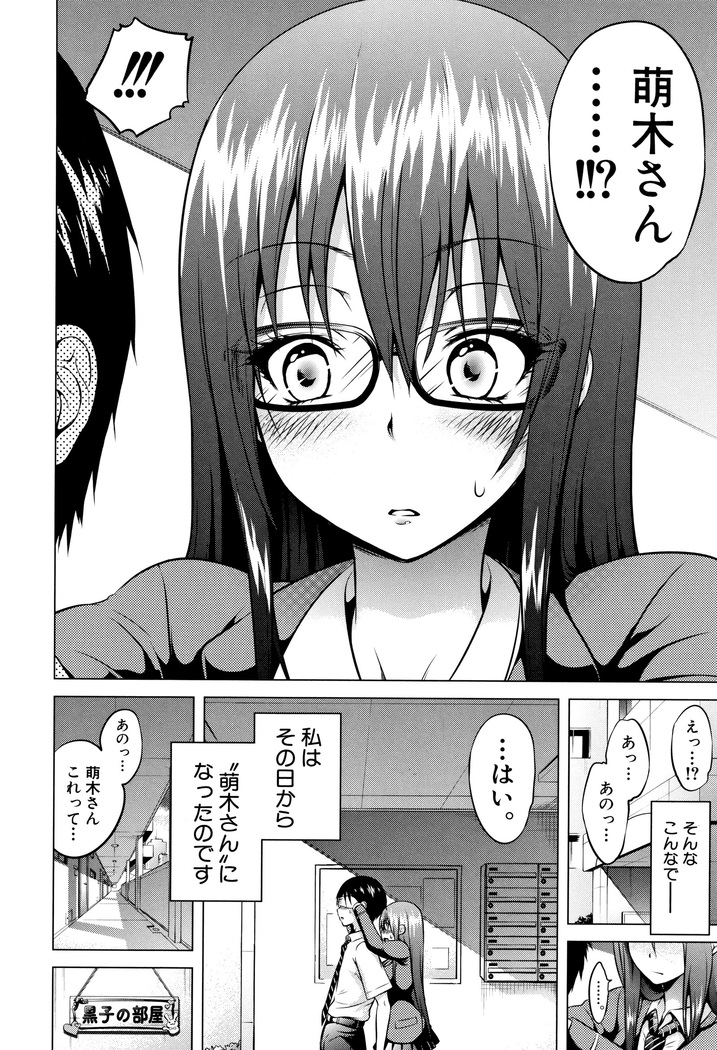 Hinagiku Virgin Lost Club e Youkoso