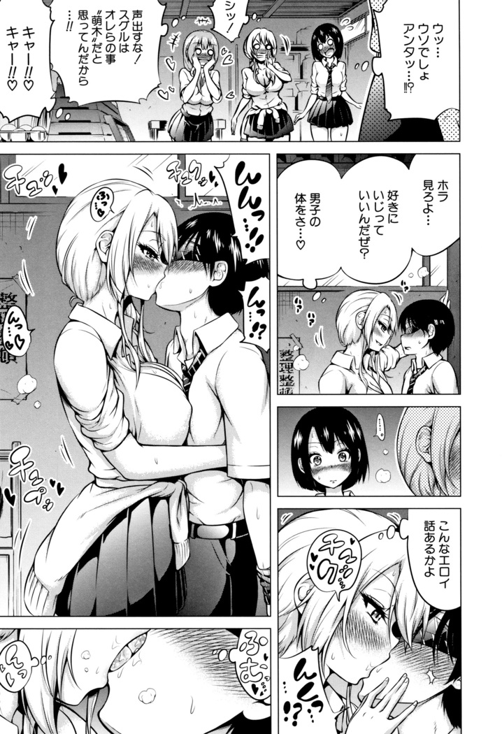 Hinagiku Virgin Lost Club e Youkoso