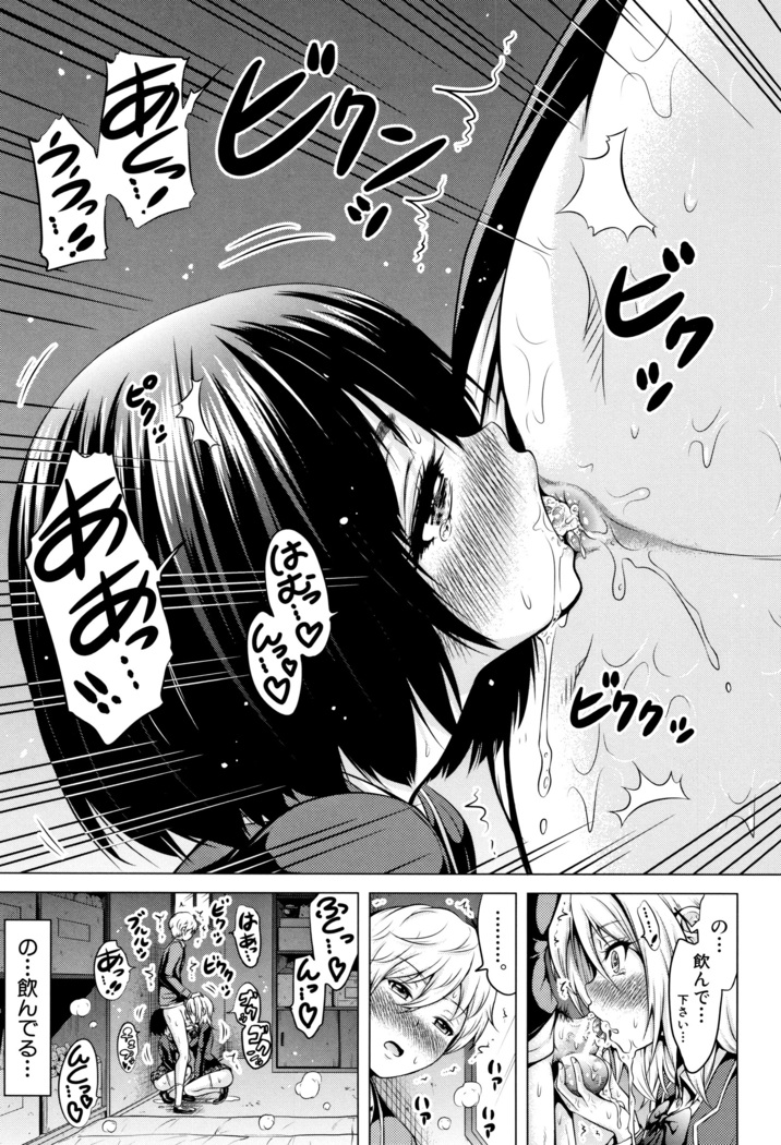 Hinagiku Virgin Lost Club e Youkoso