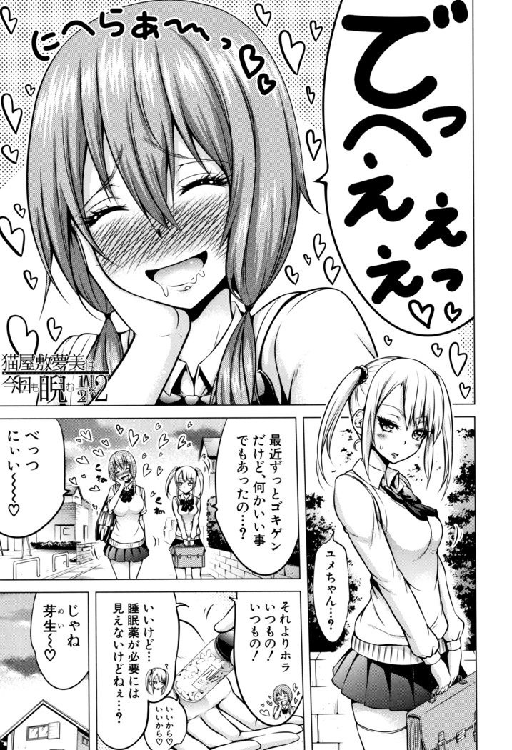 Hinagiku Virgin Lost Club e Youkoso