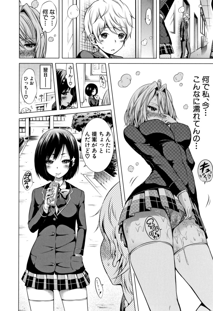 Hinagiku Virgin Lost Club e Youkoso