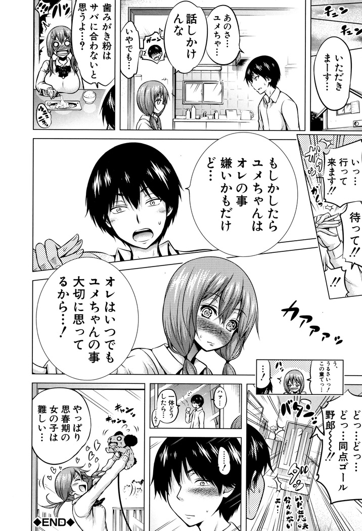 Hinagiku Virgin Lost Club e Youkoso