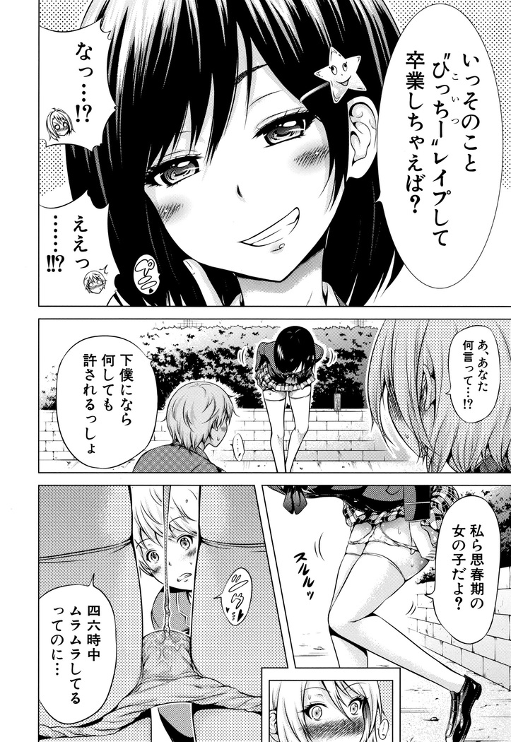 Hinagiku Virgin Lost Club e Youkoso