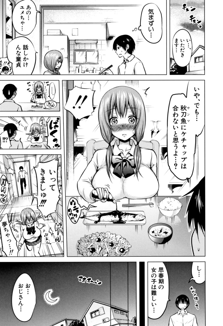 Hinagiku Virgin Lost Club e Youkoso