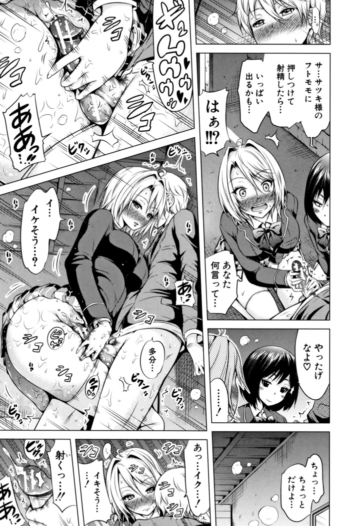Hinagiku Virgin Lost Club e Youkoso
