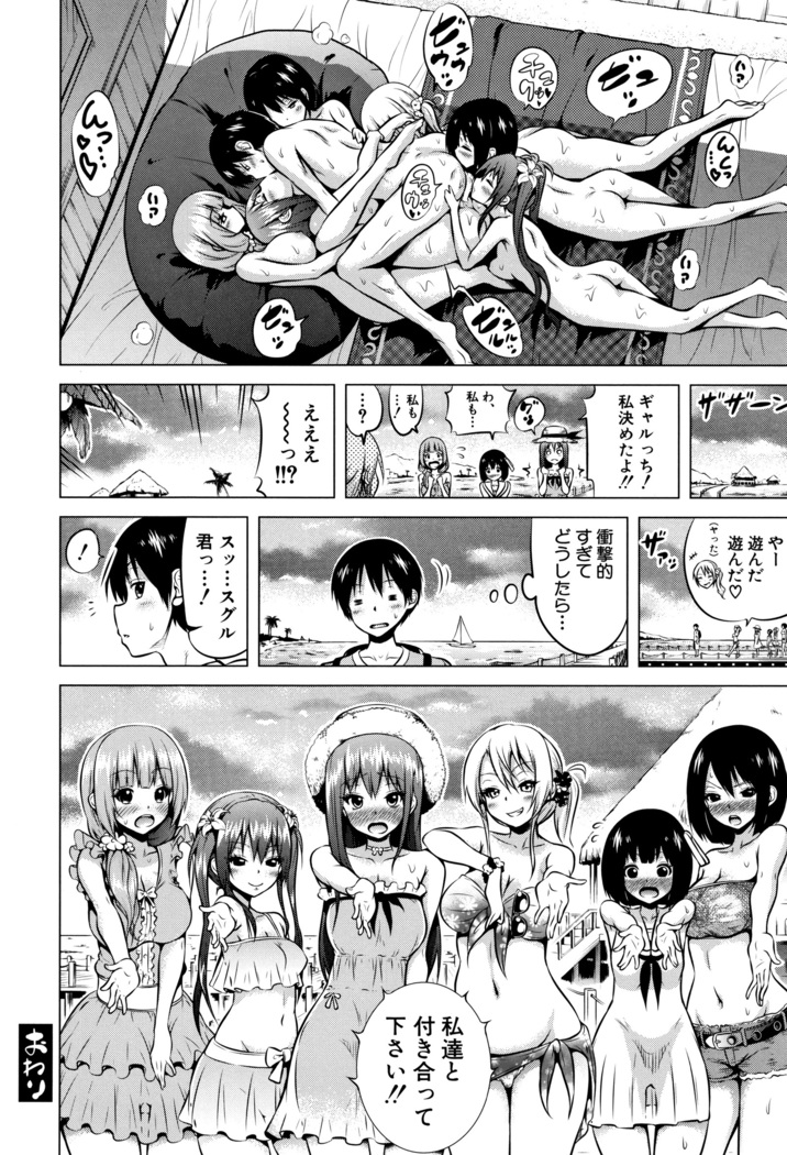 Hinagiku Virgin Lost Club e Youkoso