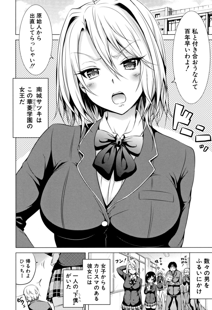Hinagiku Virgin Lost Club e Youkoso