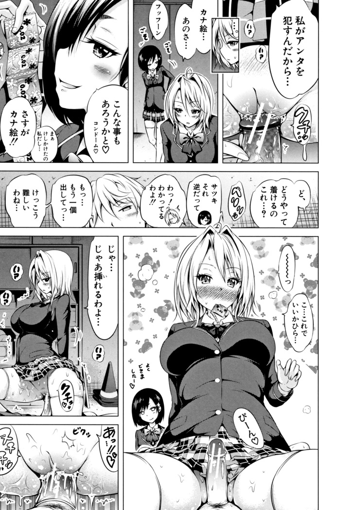 Hinagiku Virgin Lost Club e Youkoso