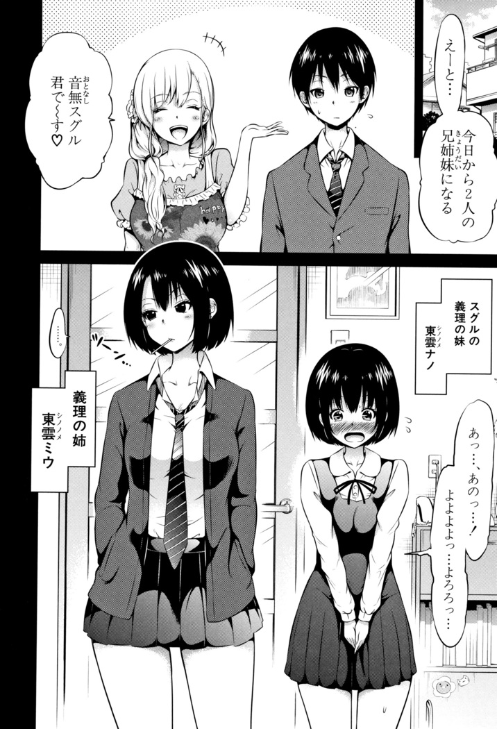 Hinagiku Virgin Lost Club e Youkoso