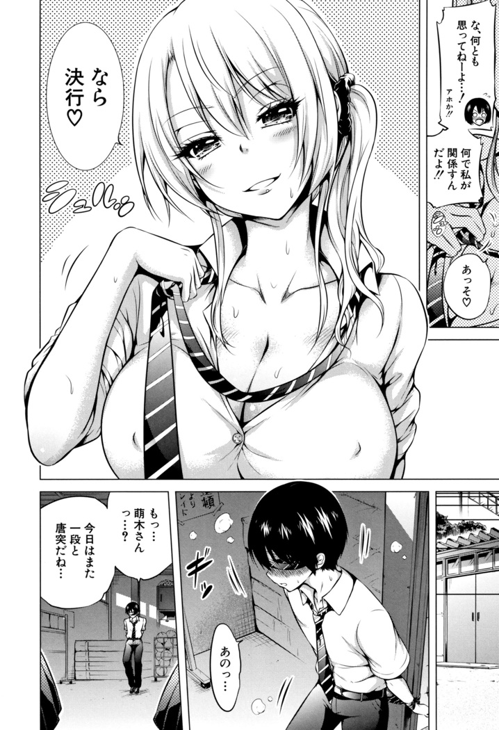 Hinagiku Virgin Lost Club e Youkoso