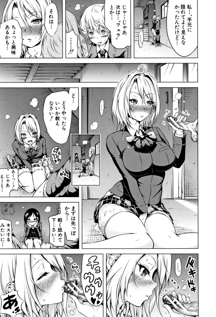 Hinagiku Virgin Lost Club e Youkoso