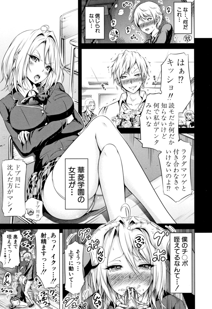 Hinagiku Virgin Lost Club e Youkoso