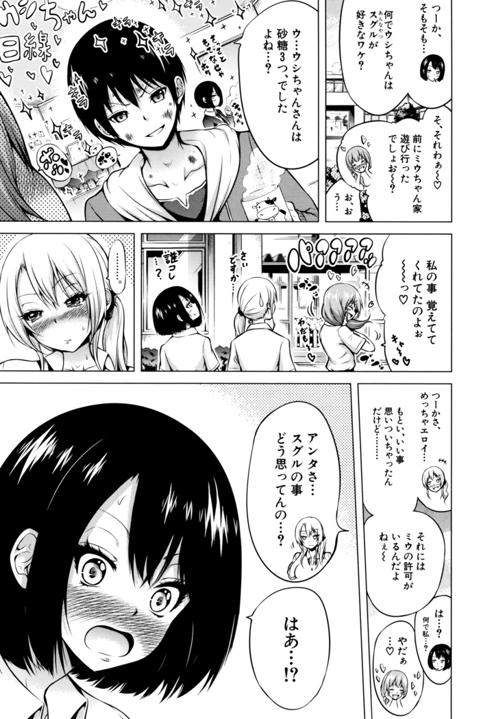 Hinagiku Virgin Lost Club e Youkoso