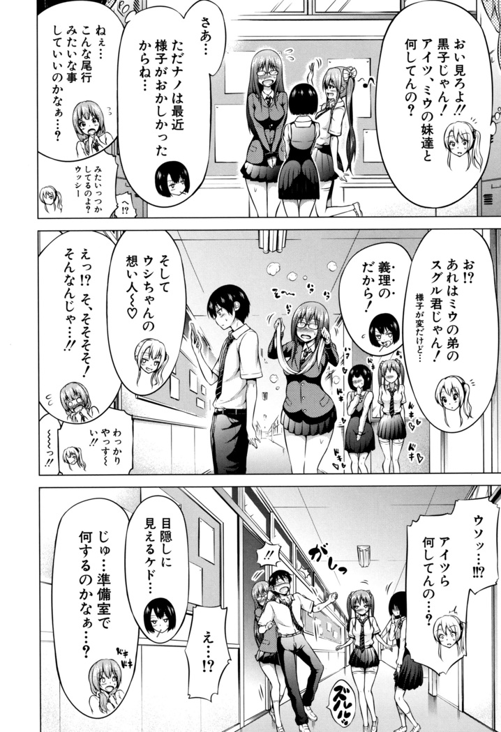Hinagiku Virgin Lost Club e Youkoso