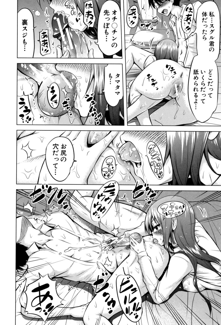 Hinagiku Virgin Lost Club e Youkoso