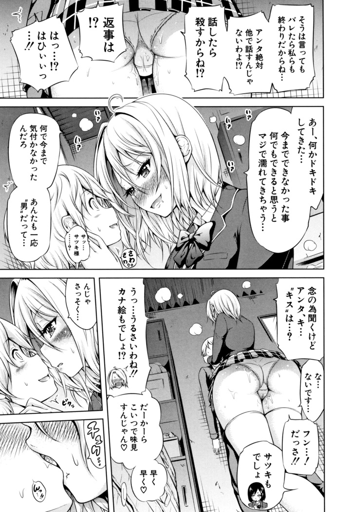 Hinagiku Virgin Lost Club e Youkoso