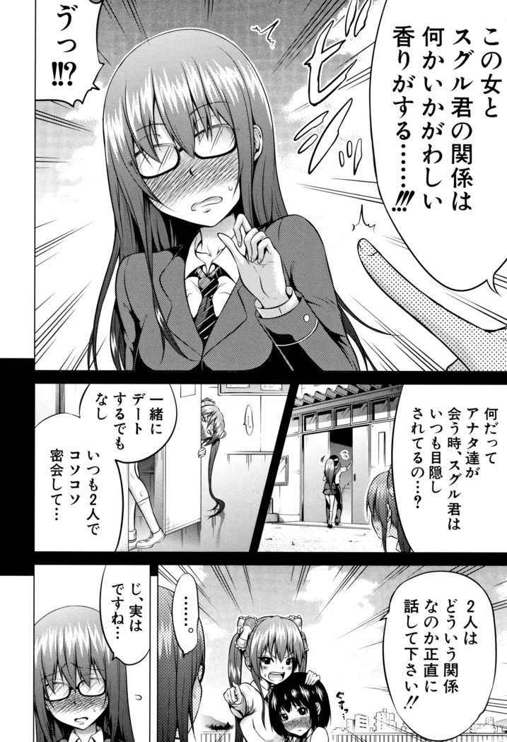 Hinagiku Virgin Lost Club e Youkoso