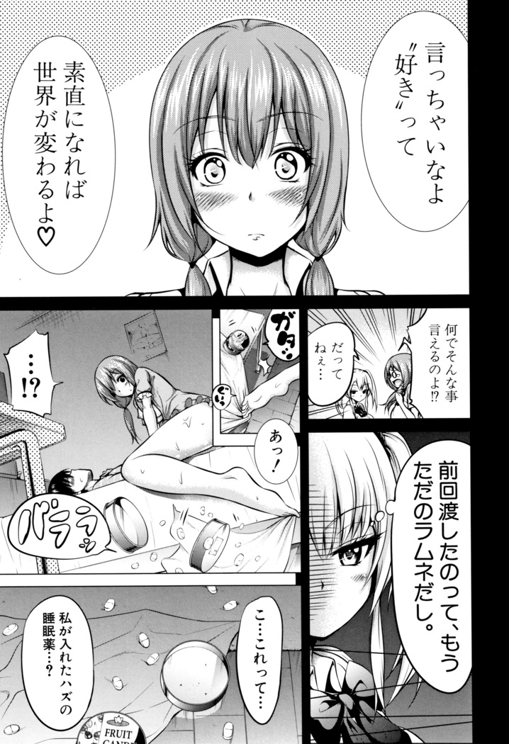 Hinagiku Virgin Lost Club e Youkoso
