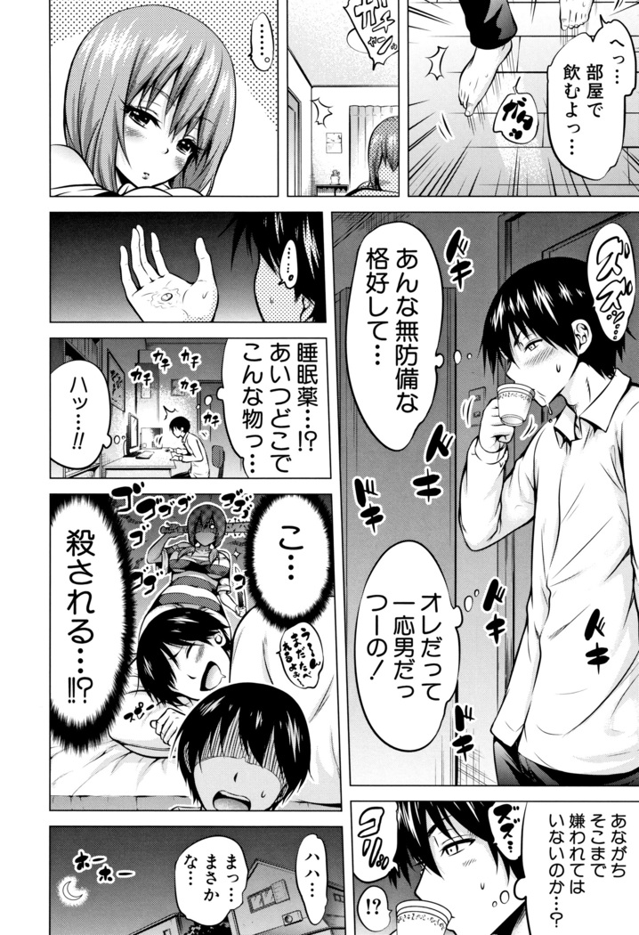 Hinagiku Virgin Lost Club e Youkoso