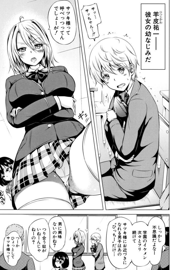 Hinagiku Virgin Lost Club e Youkoso
