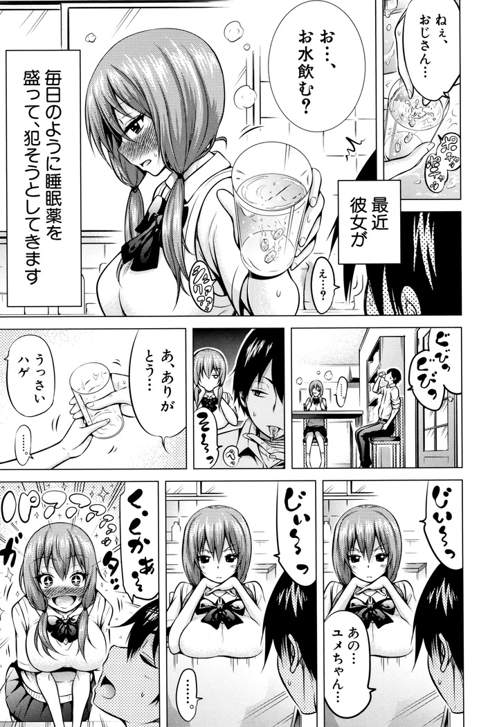 Hinagiku Virgin Lost Club e Youkoso